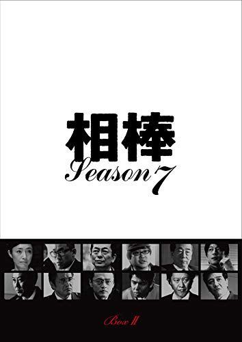 相棒 season7 -BOX II