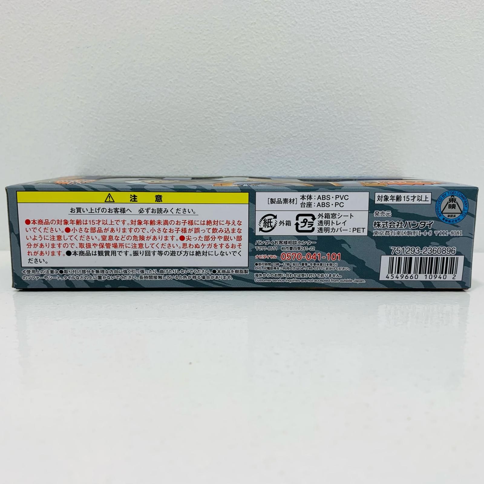 白虎隊 High Class released by HPC! Premium Bandai exclusive HPC EX