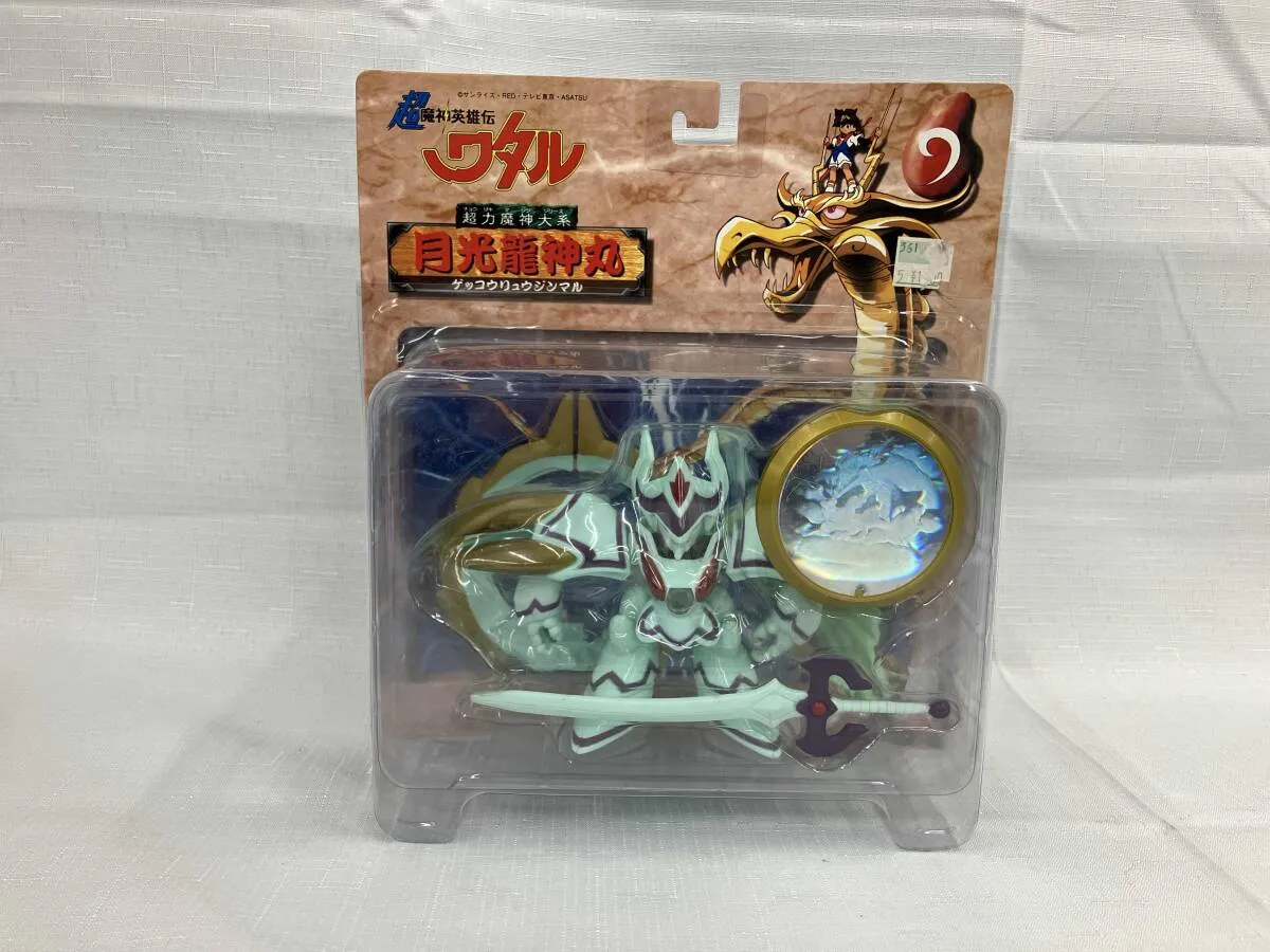 2026年最新】月光龍神丸の人気アイテム - メルカリ