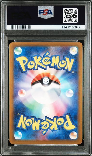 ポケモンカードPSA10まとめ売り ポケモンカード psa10 まとめ売り｜Yahoo!フリマ（旧PayPayフリマ）