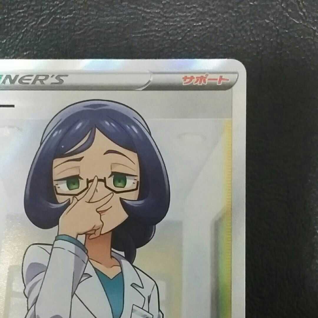 メルカリshops ポケモンカード ドクター Sr 白銀のランス メルカリshops ポケモンカード ドクター Sr 白銀のランス