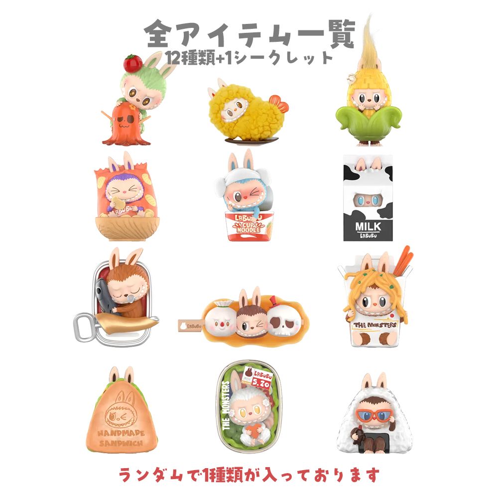 新品未開封】正規品 POP MART THE MONSTERS Wacky Mart シリーズ