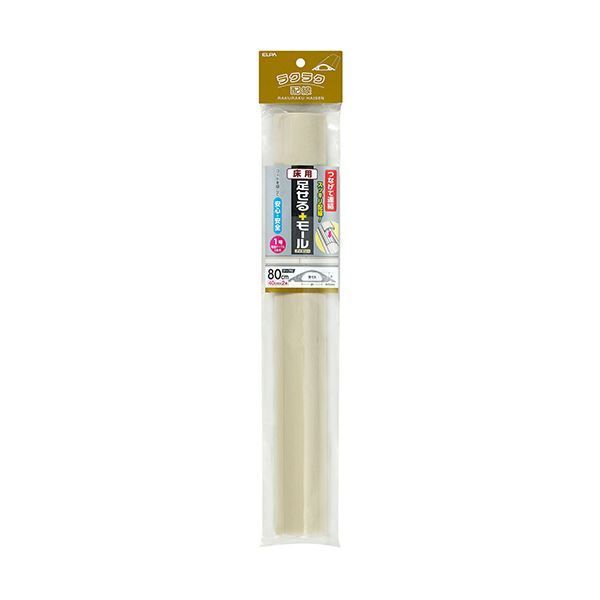 （まとめ）ELPA 足せるモール 床用1号40cm テープ付 アイボリー PSM-U140P2（IV）1パック（2本）