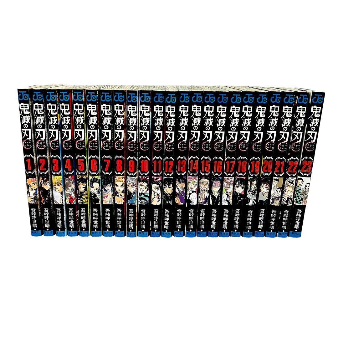 集英社 鬼滅の刃 コミック 全23巻 吾峠呼世晴 漫画 ジャンプ