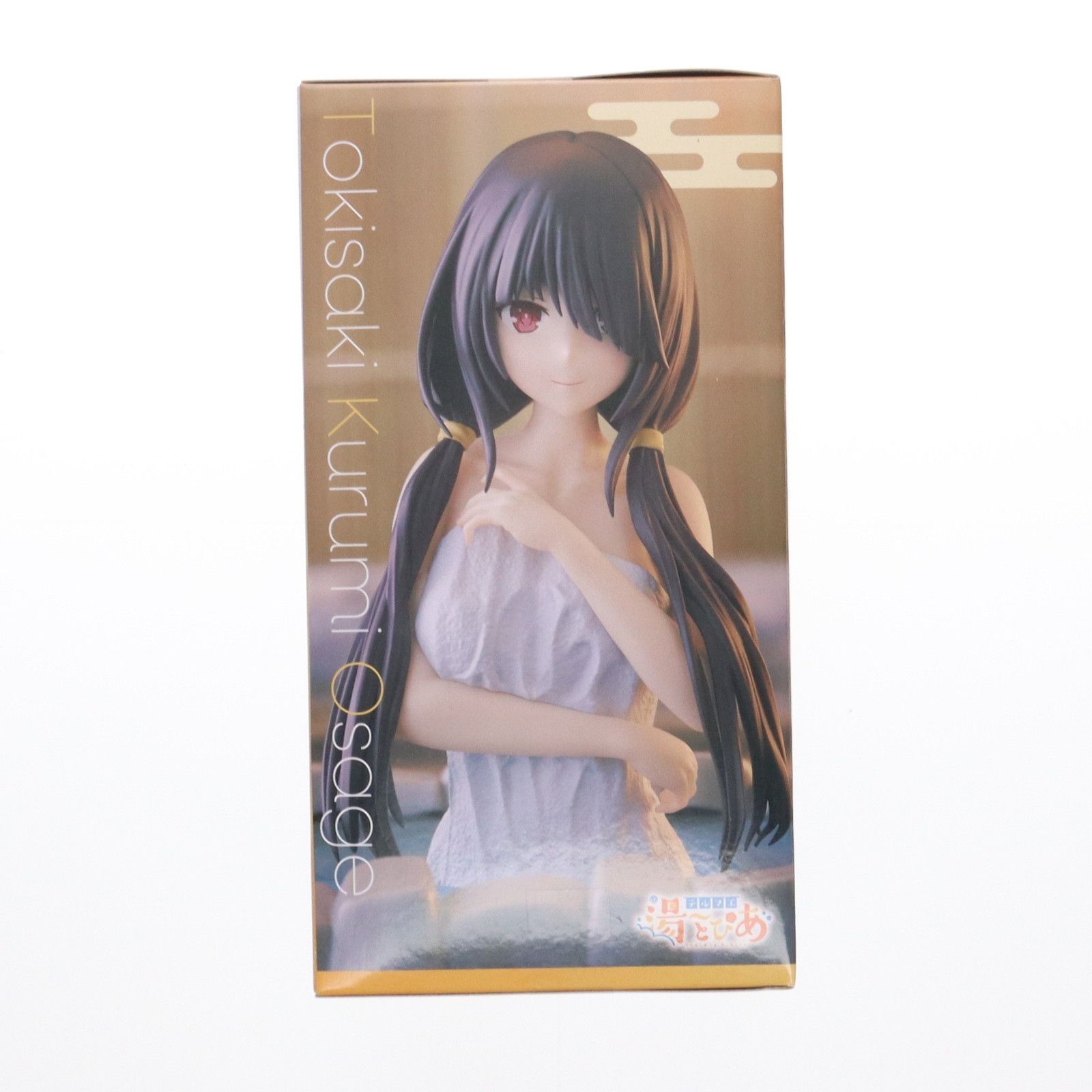 時崎狂三(ときさきくるみ) デート・ア・ライブV テルマエ・湯〜とぴあ