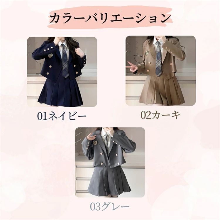 ブレザー スクール