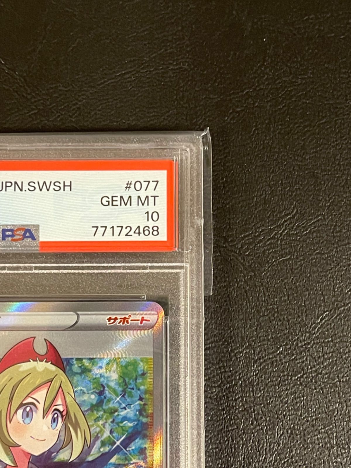 ポケモンカード 極美品 カイ SR PSA10 - clair - メルカリ