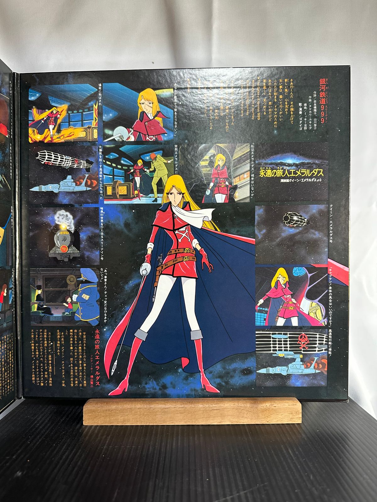 銀河鉄道999 永遠の旅人エメラルダス - メルカリ
