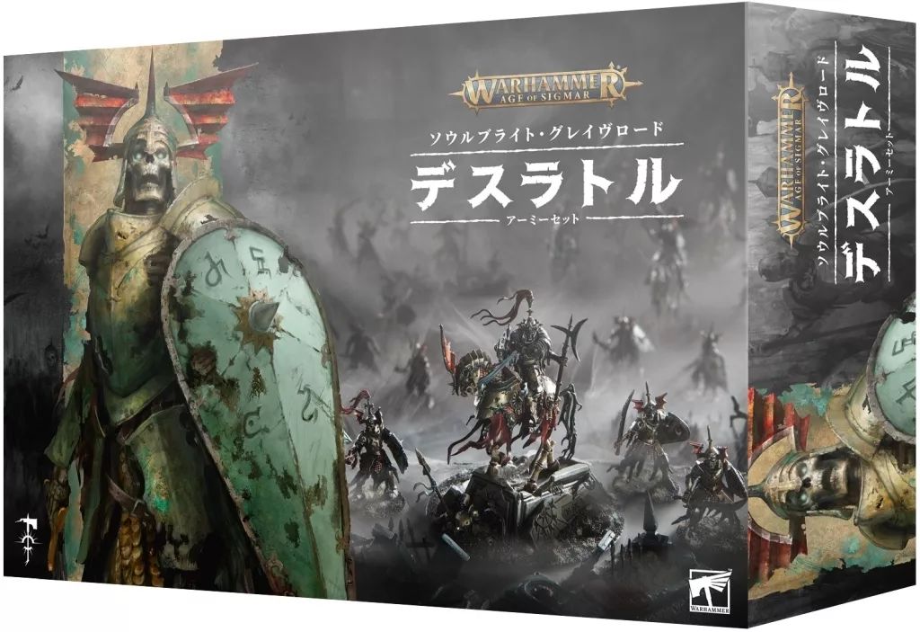 ミニチュアゲーム ソウルブライト グレイヴロード デスラトル アーミーセット 日本語版 ウォーハンマー エイジ オヴ シグマー Soulblight Gravelords Deathrattle Army Set Japanese 91-