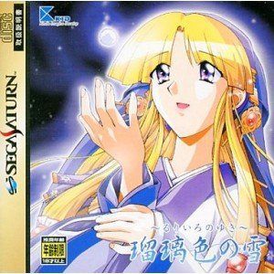 本/CD/DVD マンガ、コミック、アニメ 瑠璃色の雪