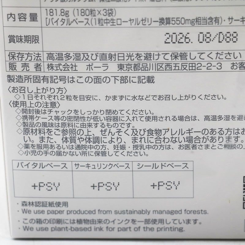 POLA