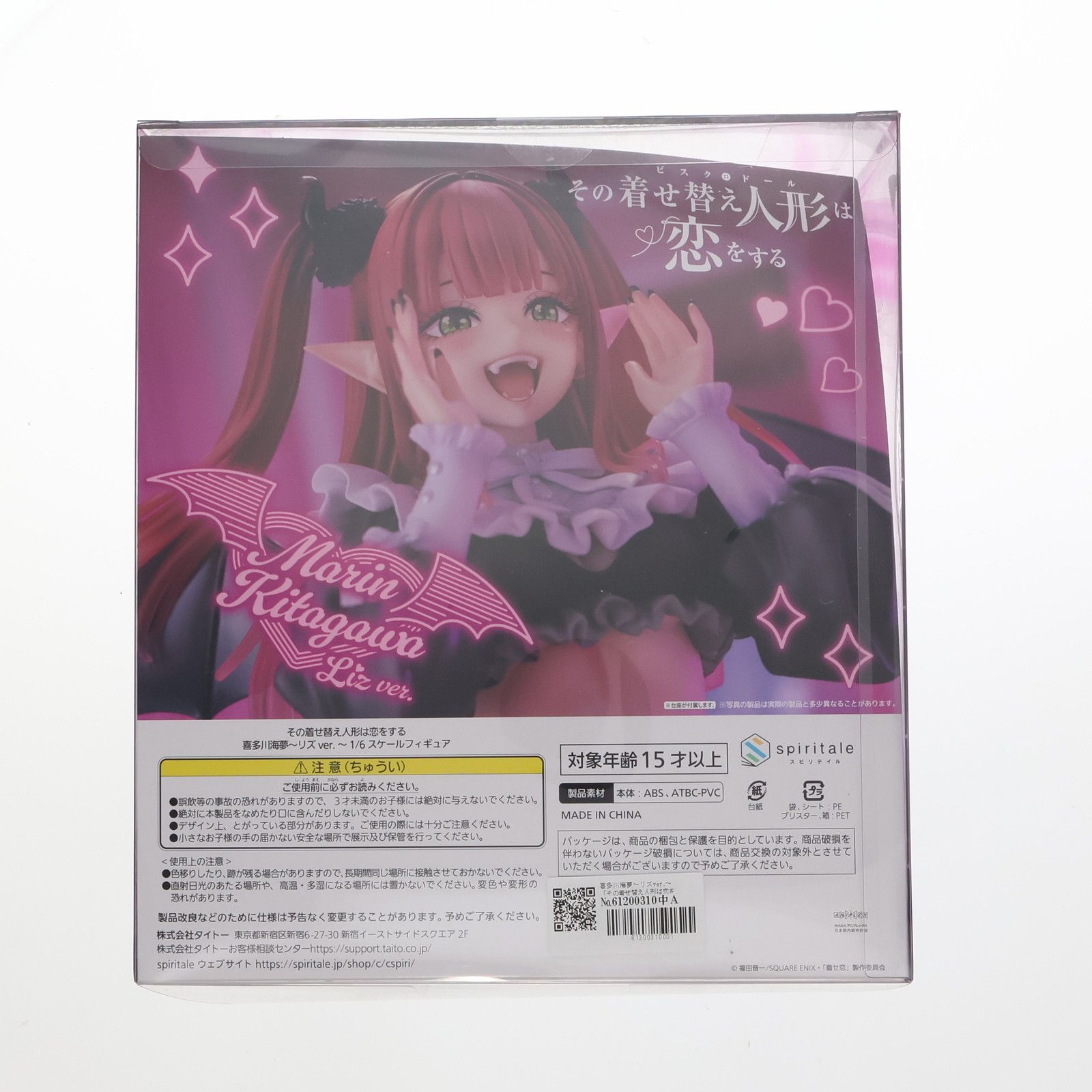 TAITO - TAITO GEAR&amp;GOODS限定 喜多川海夢〜リズver.〜(きたがわまりん) その着せ替え人形は恋をする 1/6 完成品 フィギュア(50101320) Spiritale(スピリテイル) Amazon.co.jp: スピリテイル その着せ替え人形は恋をする 喜多川