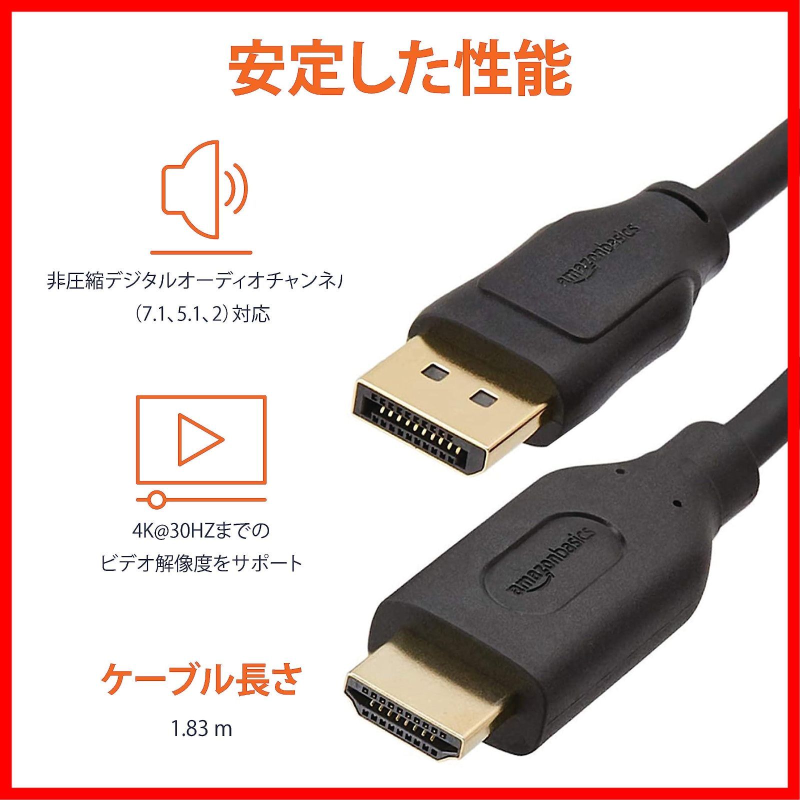 特価商品】DisplayPort (ディスプレイポート) - ベーシック HDMI 変換ケーブル 4K＠30Hz 単方向伝送 1.8m ブラック -  メルカリ