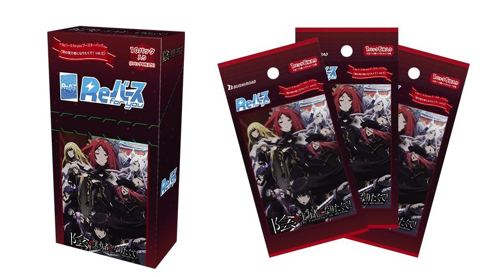 Reバース for you ブースターパック 陰の実力者になりたくて vol.2 BOX
