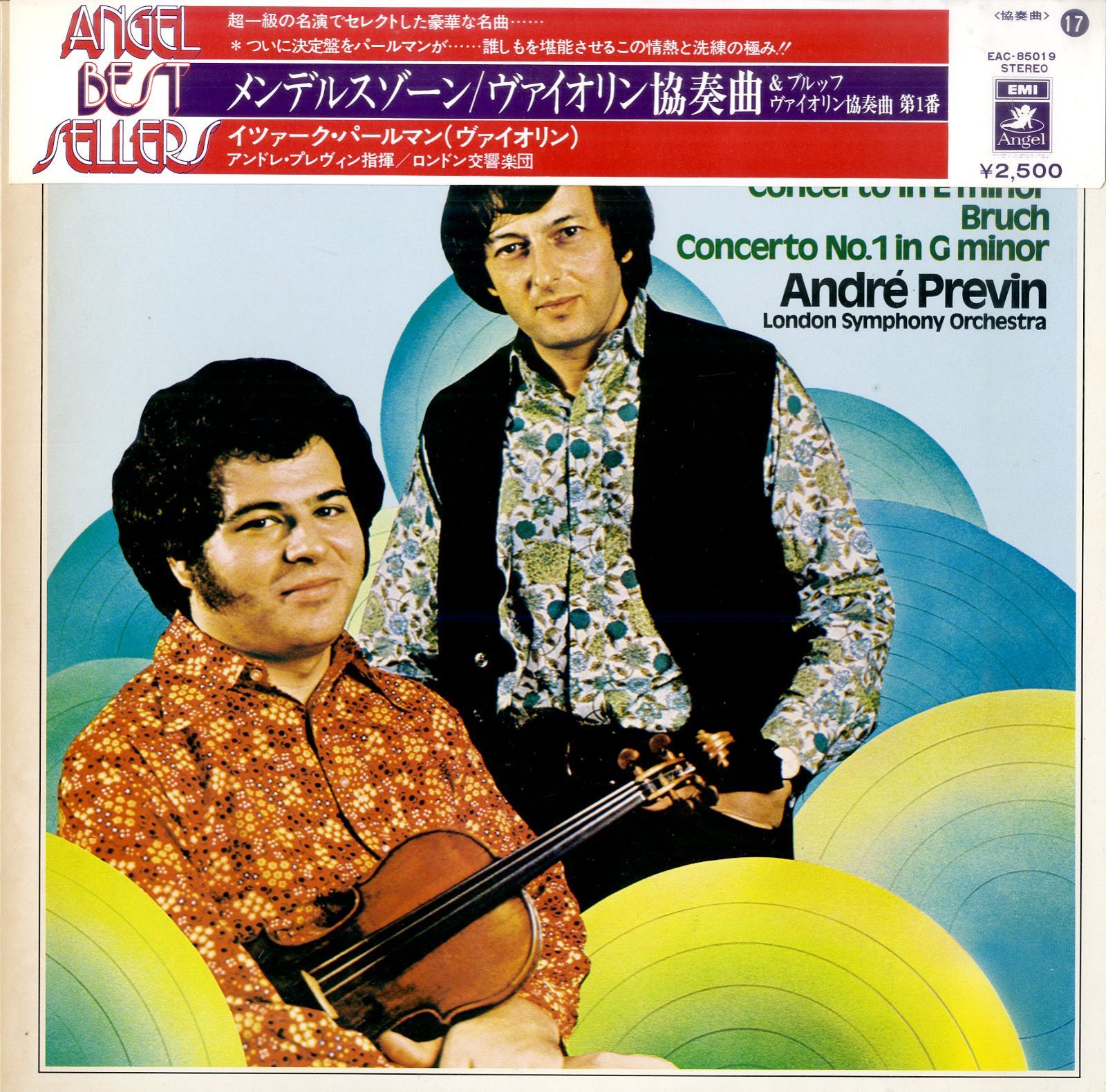 LP1枚 / アンドレ・プレヴィン(指揮)/イツァーク・パールマン