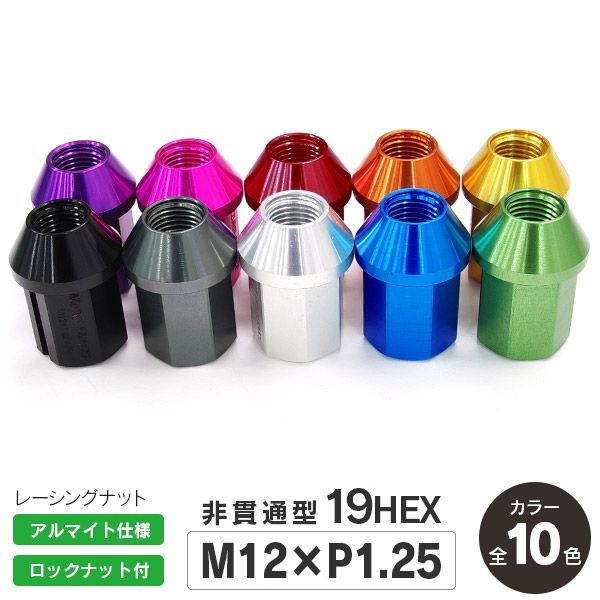 【Azzurri】 スパーキー 【M12×P1.5】 レーシングナット ジュラルミンナット 袋型 ロックナット 4本含 34mm 20本 レッド 【AZ13941】