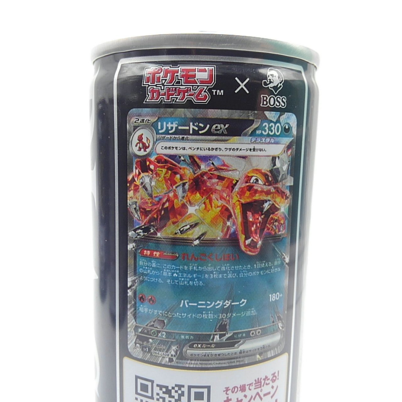 工作用】 ポケモンカードゲームxボス 空き缶 リザードンex ペン