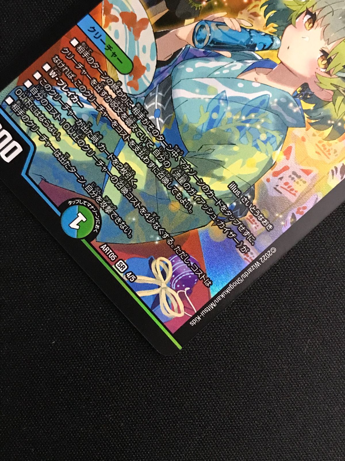 デュエルマスターズ デュエマ 流星のガイアッシュ・カイザー