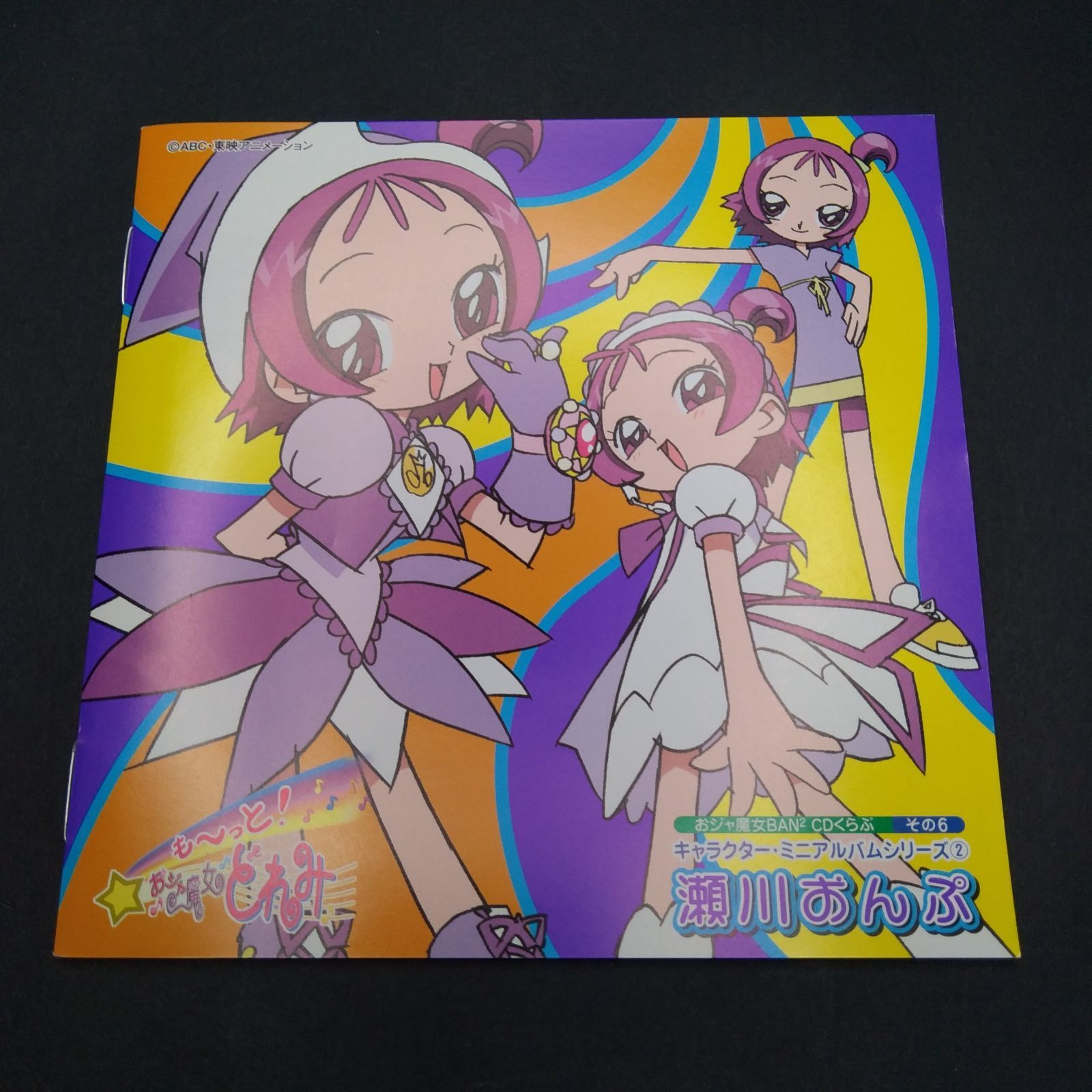 おジャ魔女キャラクターミニアルバムシリーズ