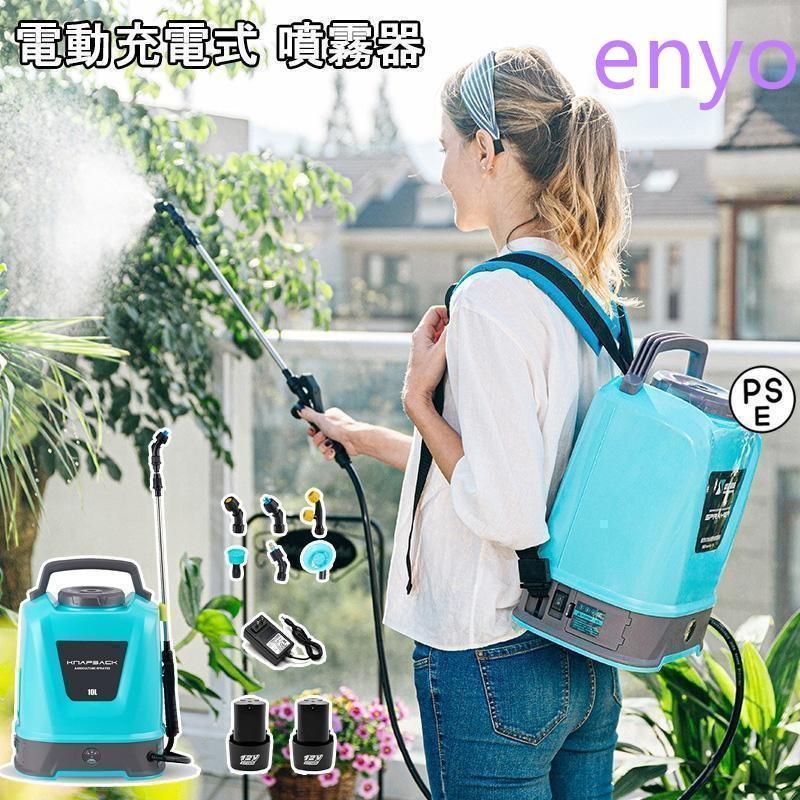 噴霧器 電動 充電式 自動噴霧器 コードレス 10L大容量タンク 12V 背負い式 電源表示 圧力調整 連続自動噴霧 伸縮チューブ 軽量 低騒音 園芸