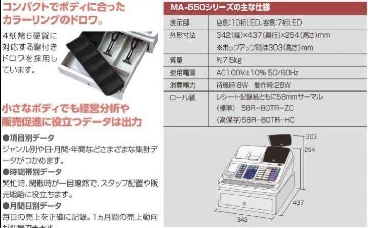 テックレジスター