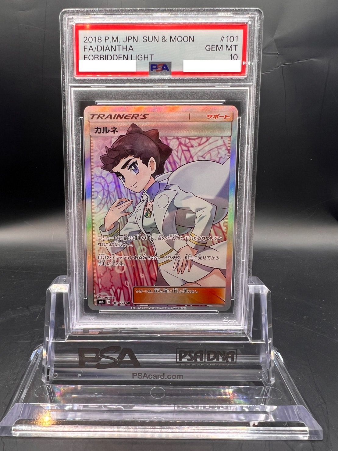 ☆PSA10☆カルネ【SR】 SM6 101/094 - カードショップ ロータス - メルカリ