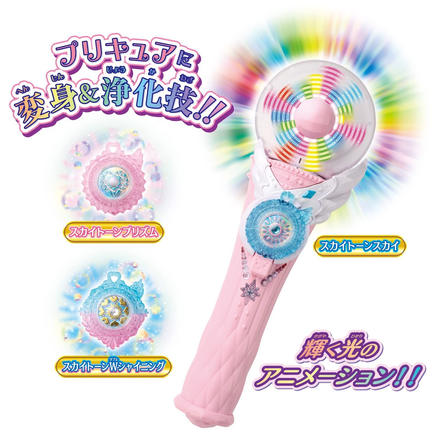 ひろがるスカイプリキュア スカイミラージュ バンダイ] ひろがるスカイ! プリキュア 変身スカイミラージュ [スカイ