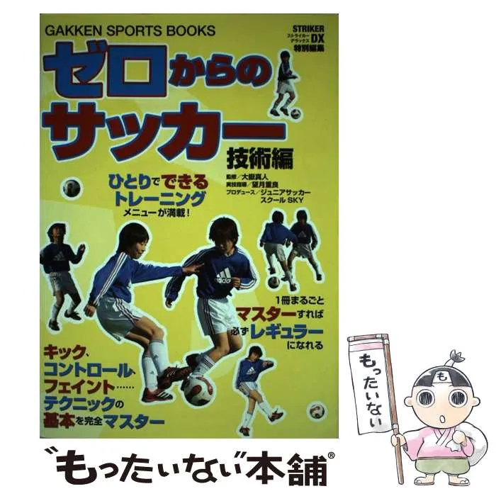 2026年最新】望月重良の人気アイテム - メルカリ