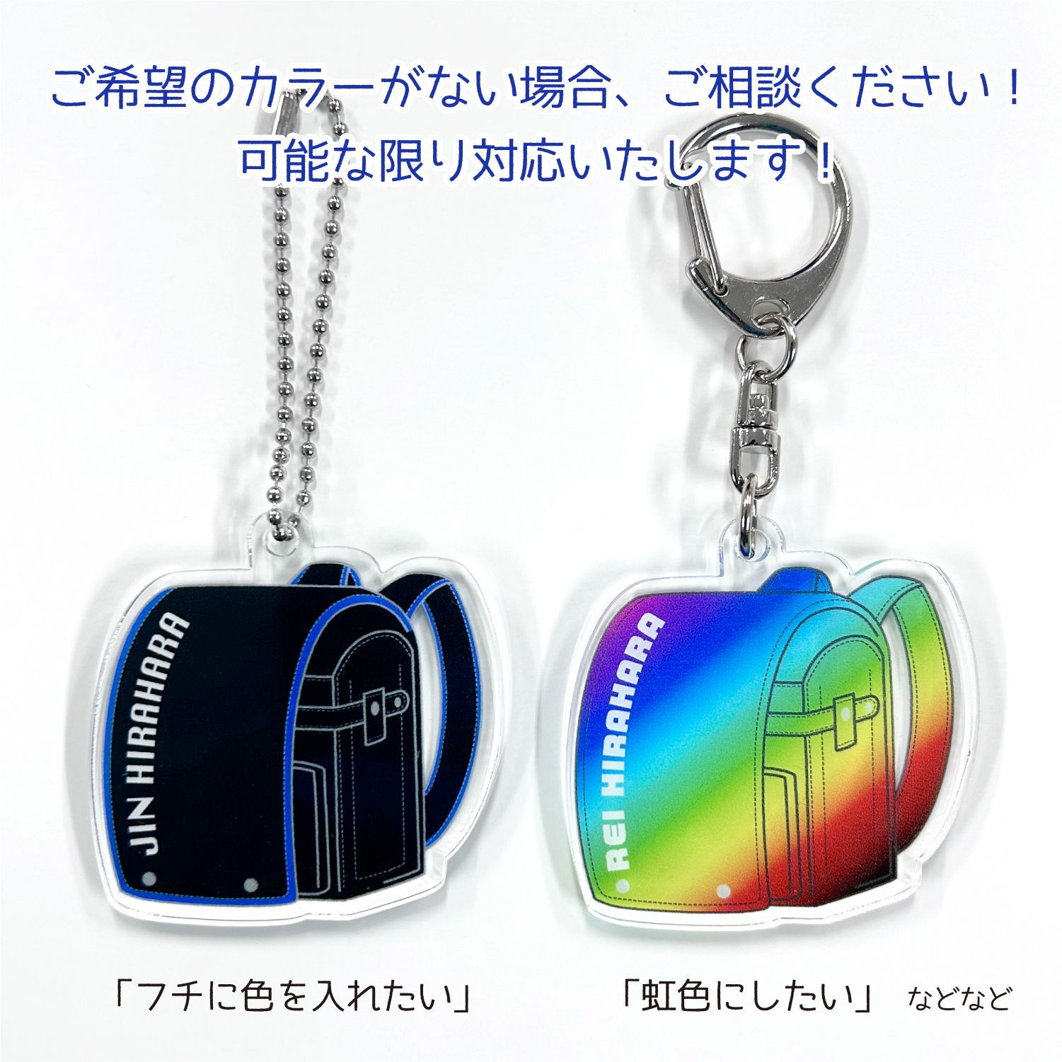とと☆お名前キーホルダー☆ 漢字 キーホルダー 名入れ 名前入り 一文字 ストラップ ひらがな