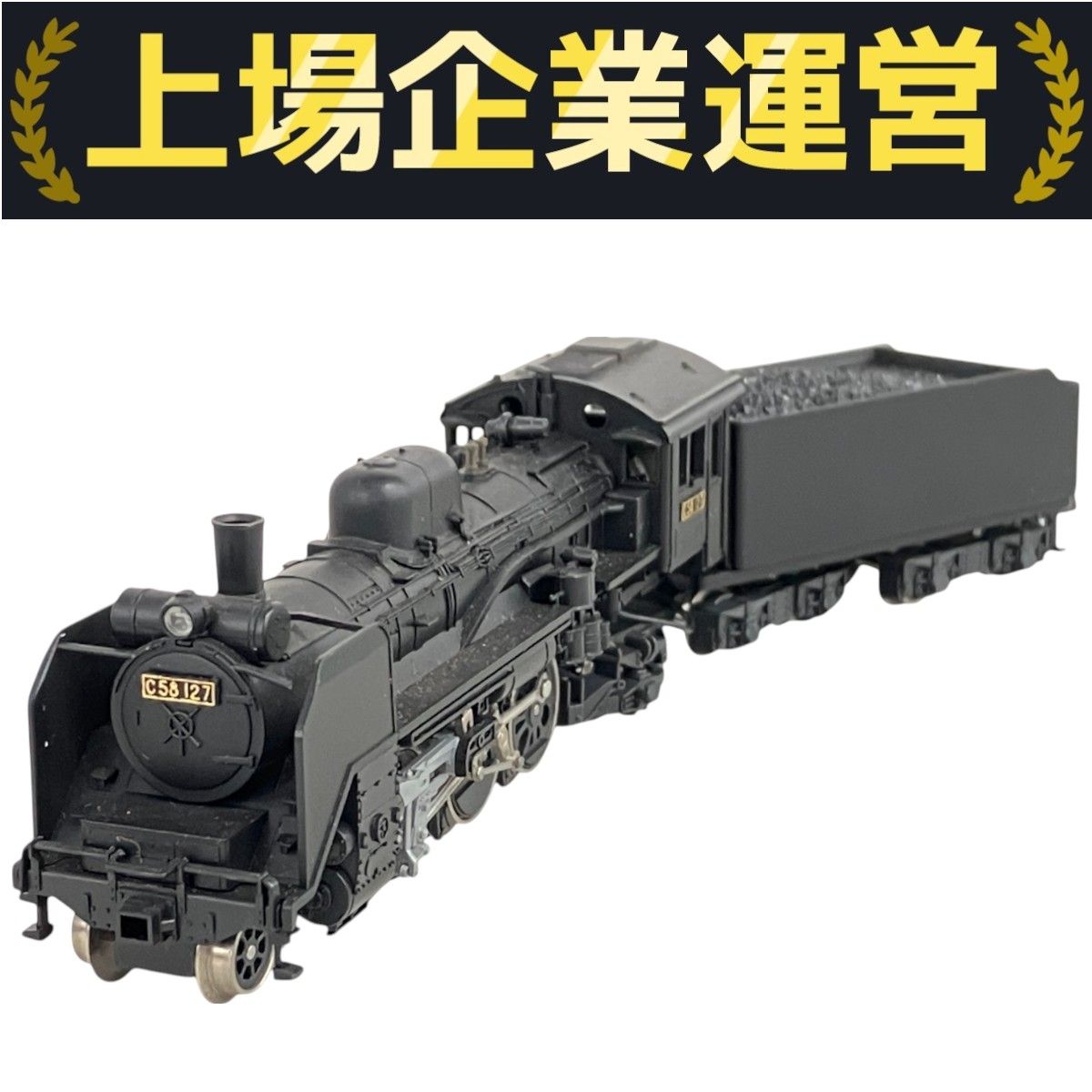 KATO カトー 2010 C58 蒸気機関車 Nゲージ 鉄道模型 ジャンク