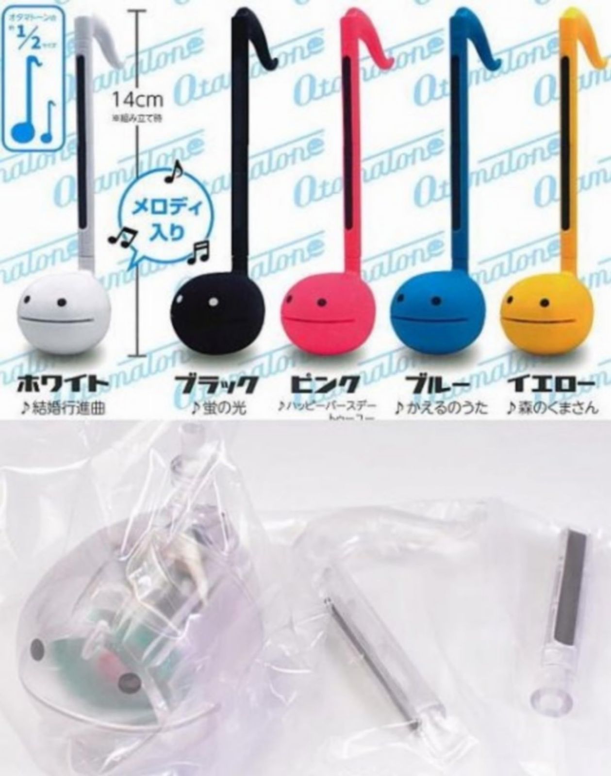 オタマトーン カプセル シークレット含む × 全6種セット