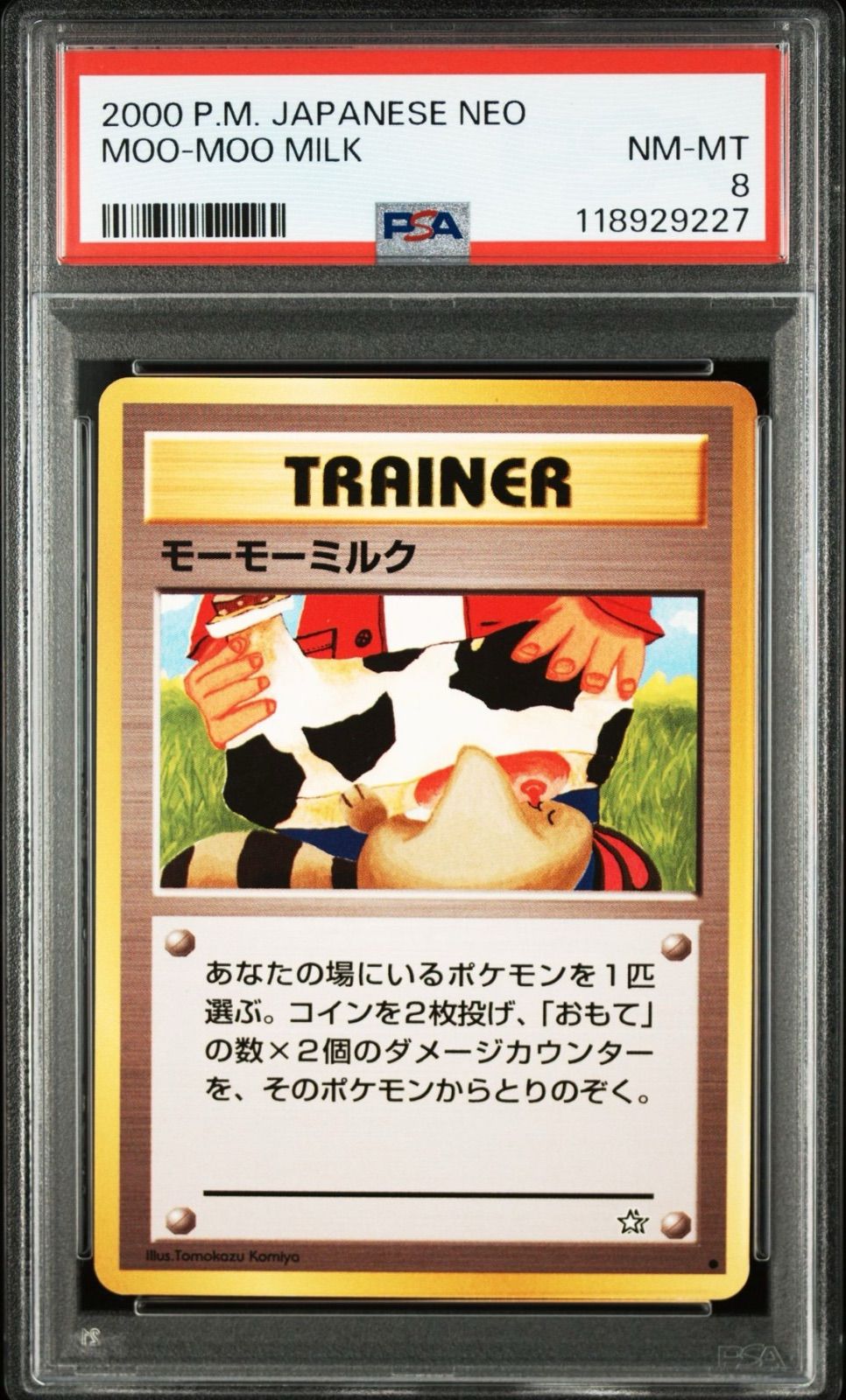 モーモーミルク】PSA8 旧裏 金、銀、新世界へ 2000 ポケモン