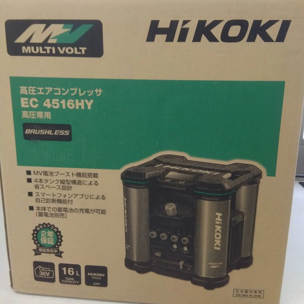 HiKOKI未使用品コンプレッサーEC4516HY