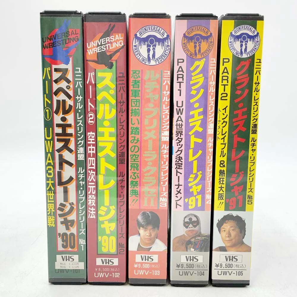 5点セット ユニバーサル レスリング連盟 ルチャリブレ Vol.1-5 UWA 空中四次元殺法 VHS