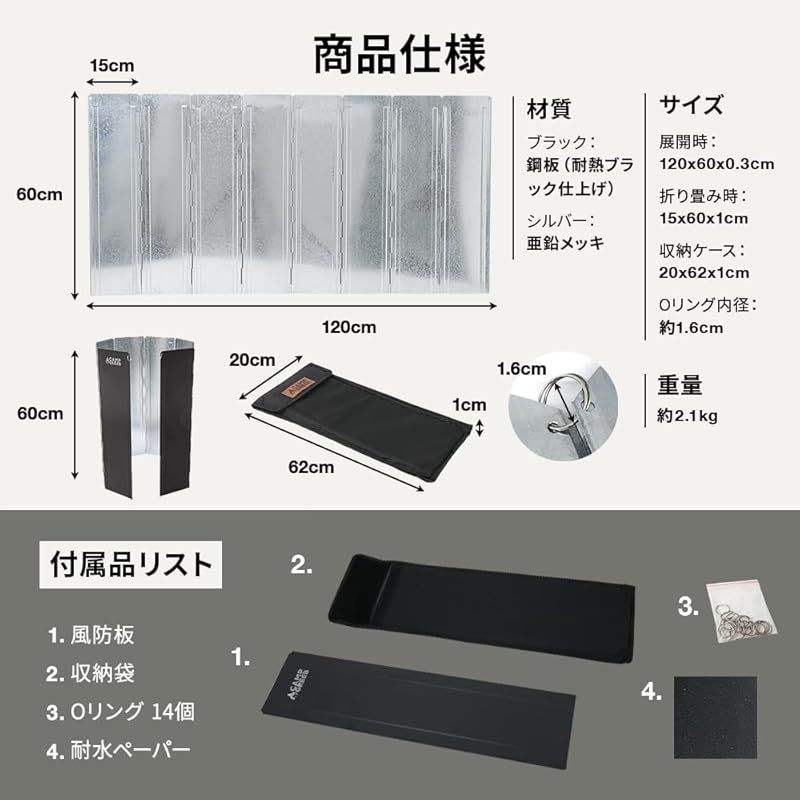 キャンプグリーブ 大型風防板 ウインドスクリーン 60cm 片面マット