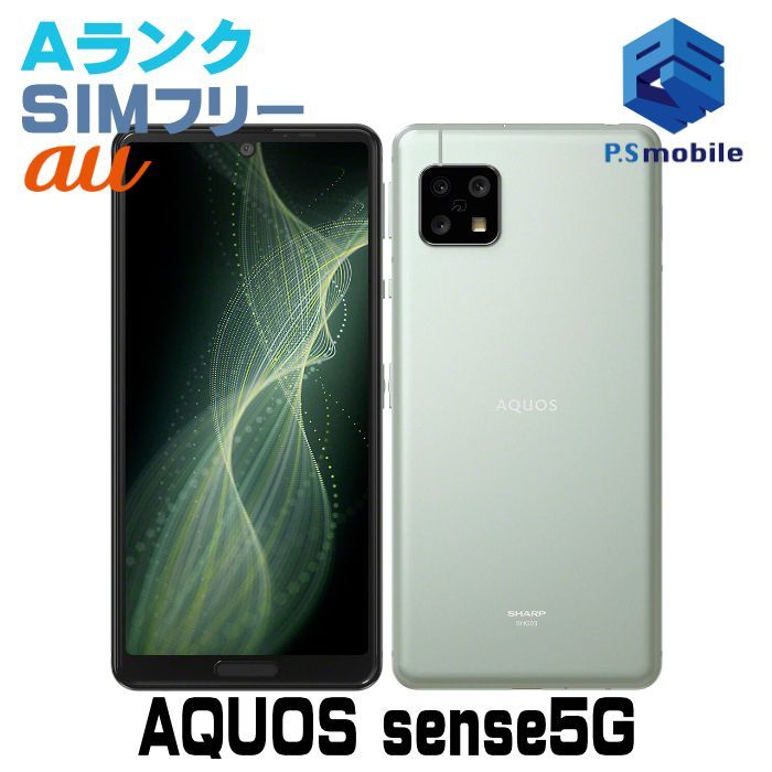 【中古】SHG03 AQUOS sense5G【超美品 利用制限】SIMロック解除済み SIMフリー オリーブシルバー au エーユー アクオス シャープ J187845Aスマートホン スマートフォン スマホ 携帯電話 白ロム 本体 格