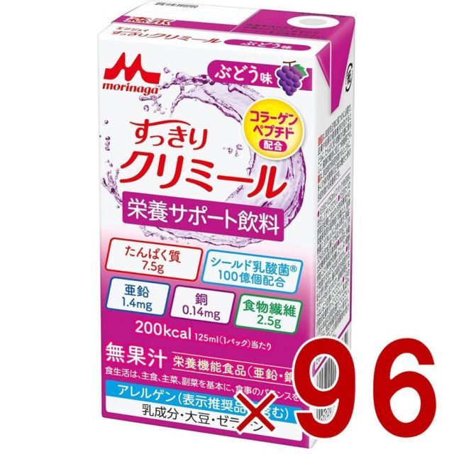 森永乳業 エンジョイ すっきりクリミール ぶどう味 125mL クリミール ぶどう 栄養機能食品 亜鉛 銅 96個