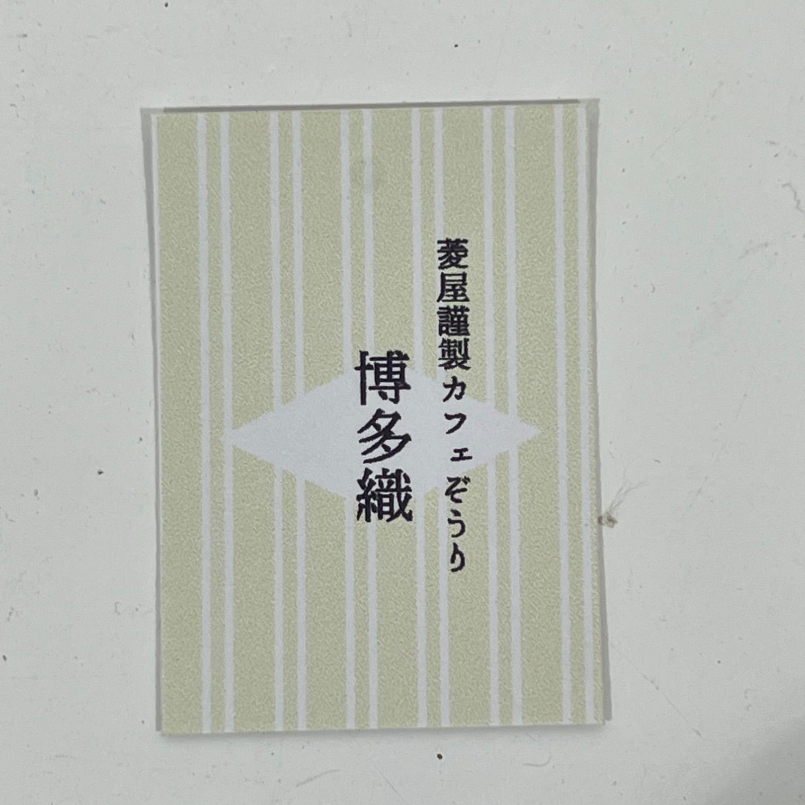 ササアイ様専用】【特価・新品】菱屋 草履 正絹博多織 鼻緒 カレン