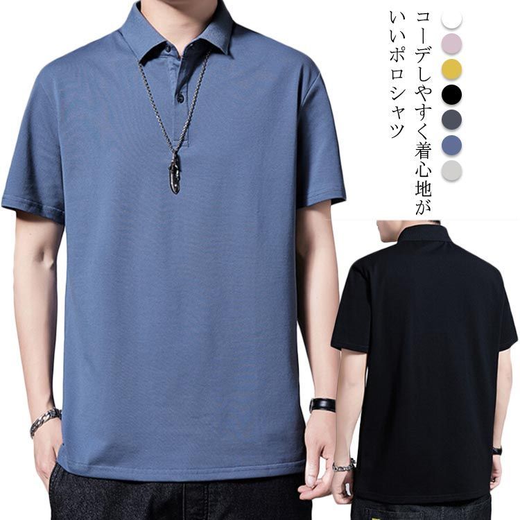 【送料無料】ポロシャツ メンズ 半袖 ボタンダウン 大きいサイズ tシャツ おしゃれ 半袖ポロ 涼感 ゆったり ストレッチ 薄手 吸汗速乾 スポーツ ゴルフ 通気性 トップス 無地 快適 通勤 カジ