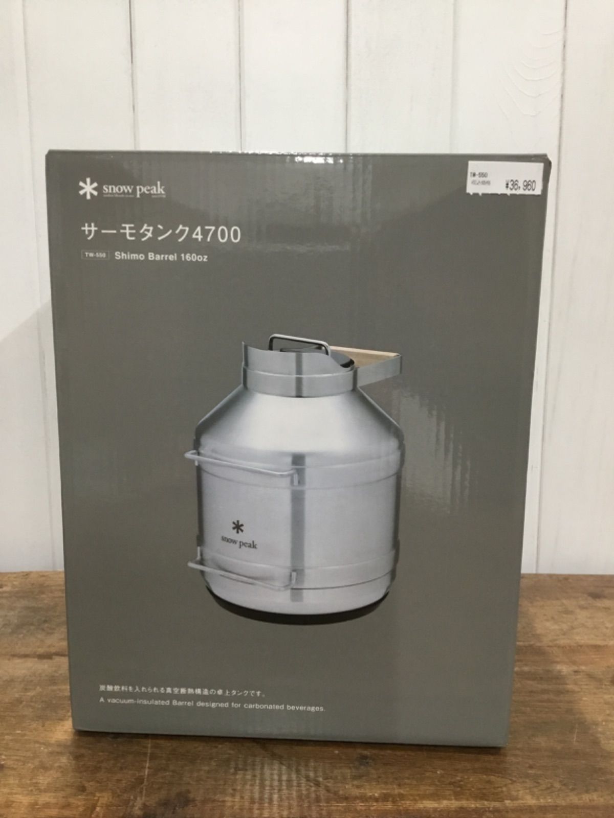新品 SNOW PEAK サーモタンク4700 TW-550 - メルカリ