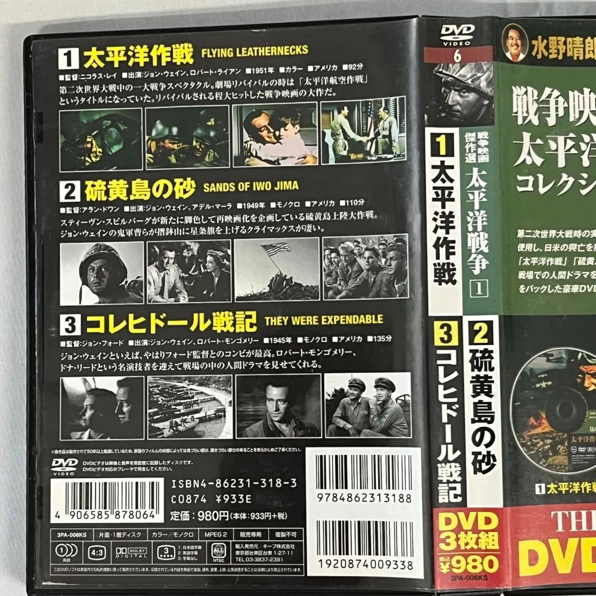 30コレヒドール戦記 ロバート・モンゴメリー - 洋画・外国映画