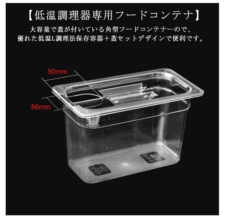 フードコンテナー