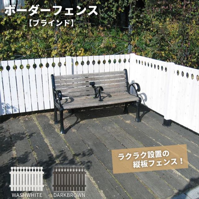 ガーデンガーデン 天然木製 ボーダーフェンス ブラインドフェンス 1枚 幅118.5cm×高さ82.5cm PQB-126