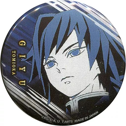 鬼滅の刃 USJ ユニバ 缶バッジコレクション 2021 冨岡義勇 【公式通販】