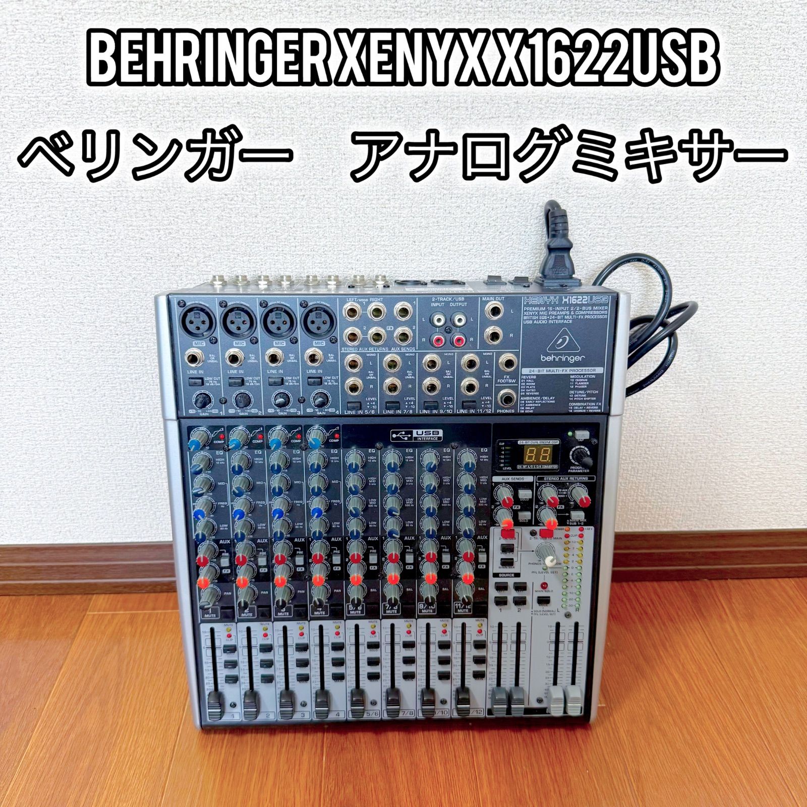 Behringer XENYX X1622USB アナログミキサー Amazon | ベリンガー XENYX X1622USB | ミキサー | 楽器・音響機器