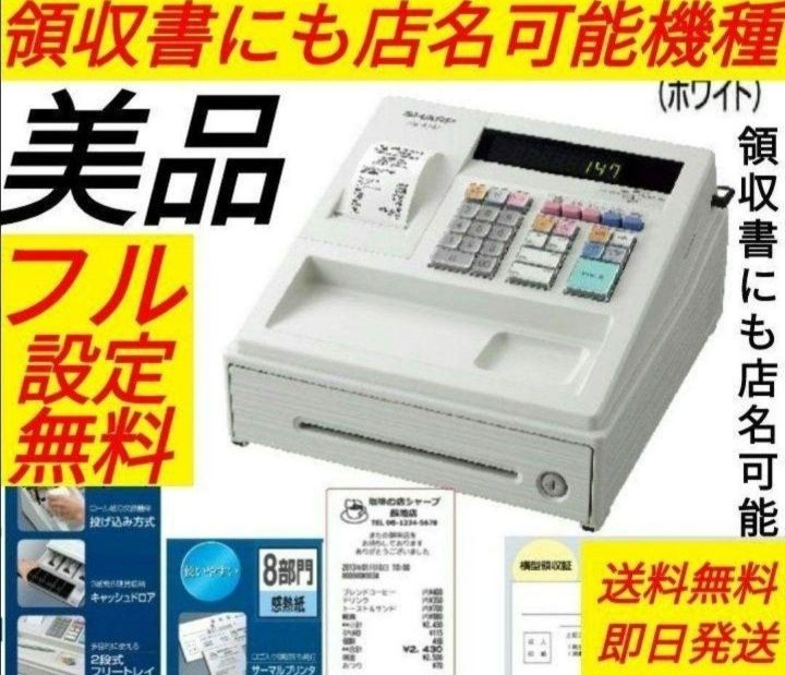シャープレジスター　XE-A147　PC連携売上管理フル設定無料　789456 シャープレジスター XE-A147 PC連携売上管理フル設定無料 789456