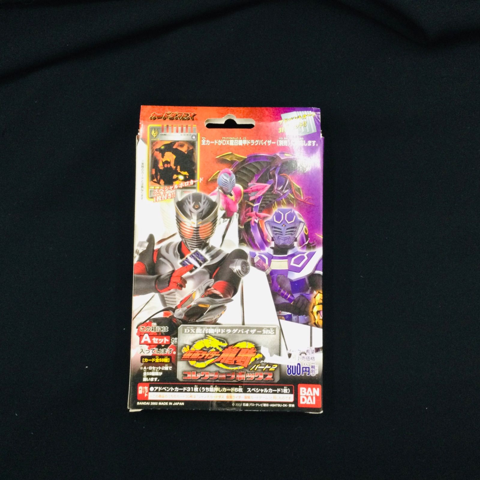 カードダスEX アドベントカード 仮面ライダー龍騎カードゲーム パート2 カードダスEX アドベントカード 仮面ライダー龍騎カードゲーム パート2