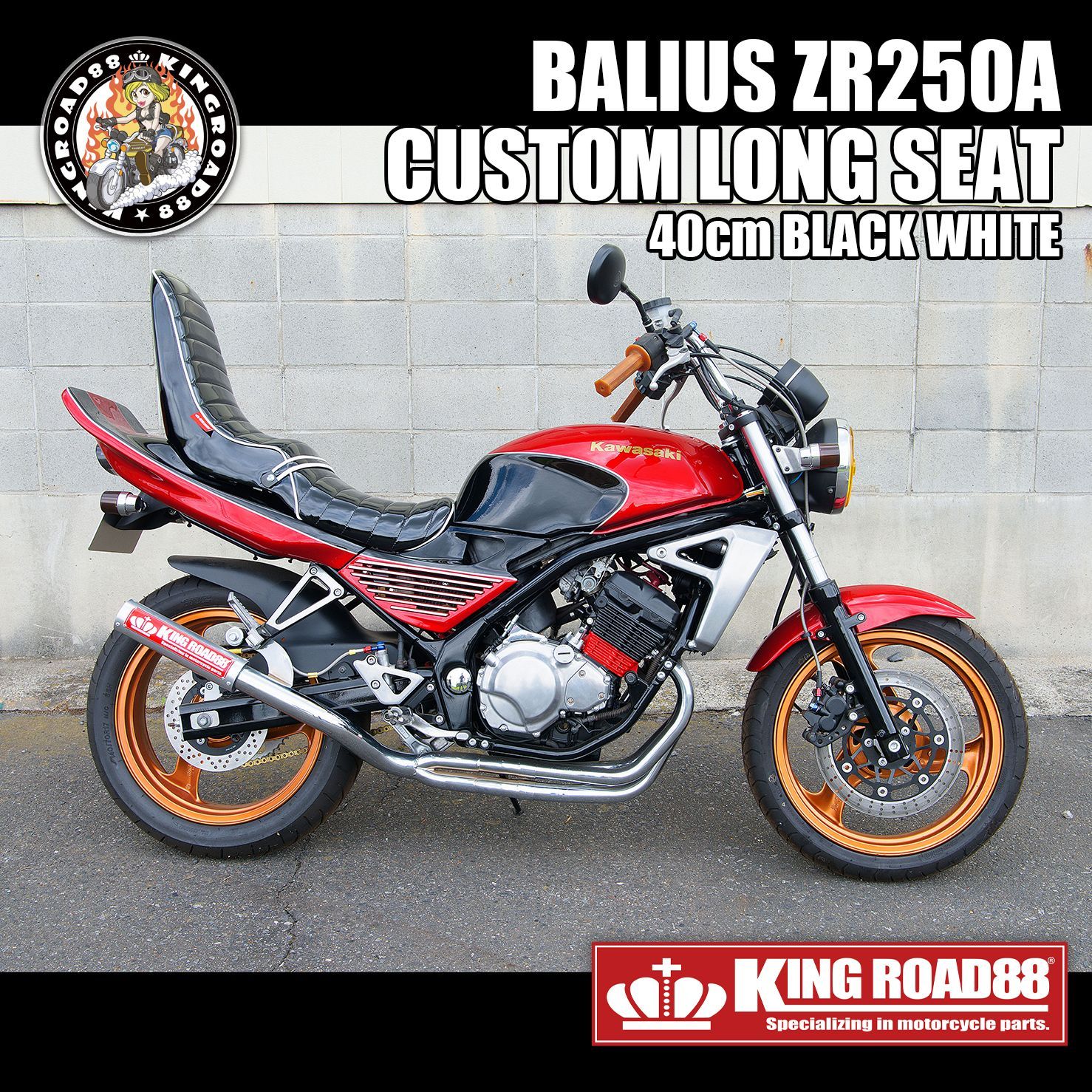 新商品 入荷 カワサキ バリオスⅠ型 ZR250A KingRoad88 | ３段シート | エナメル ブラック パイピングホワイト 40cm 1型 三段シート