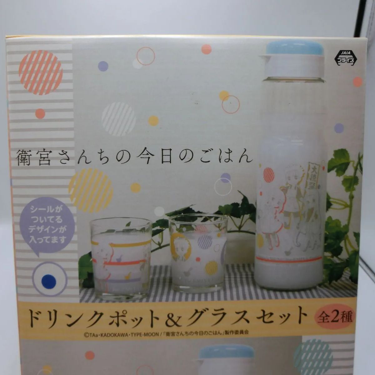 宮さんちの今日のごはん ドリンクポット&グラスセット トップ