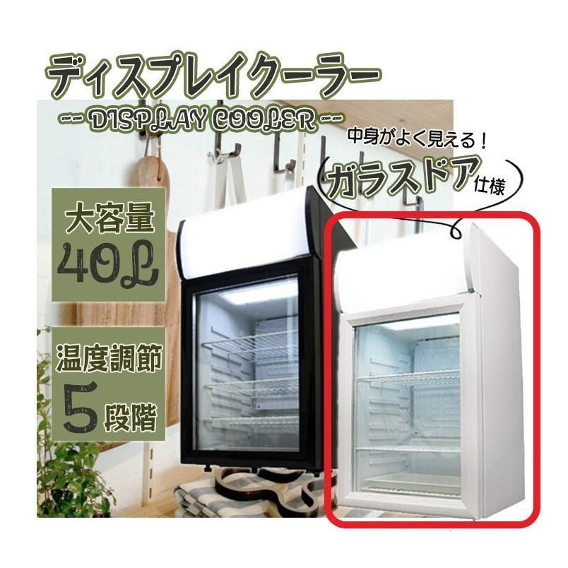 ディスプレイクーラー 冷蔵ショーケース ホワイト 1ドア 40L 小型 業務用 コンプレッサー式 ドリンク用冷蔵庫 中身が見える 業務用冷蔵庫 -  メルカリ